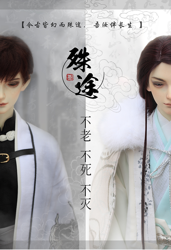 BJD SD 人偶 娃娃 BJD古风 BJD三分